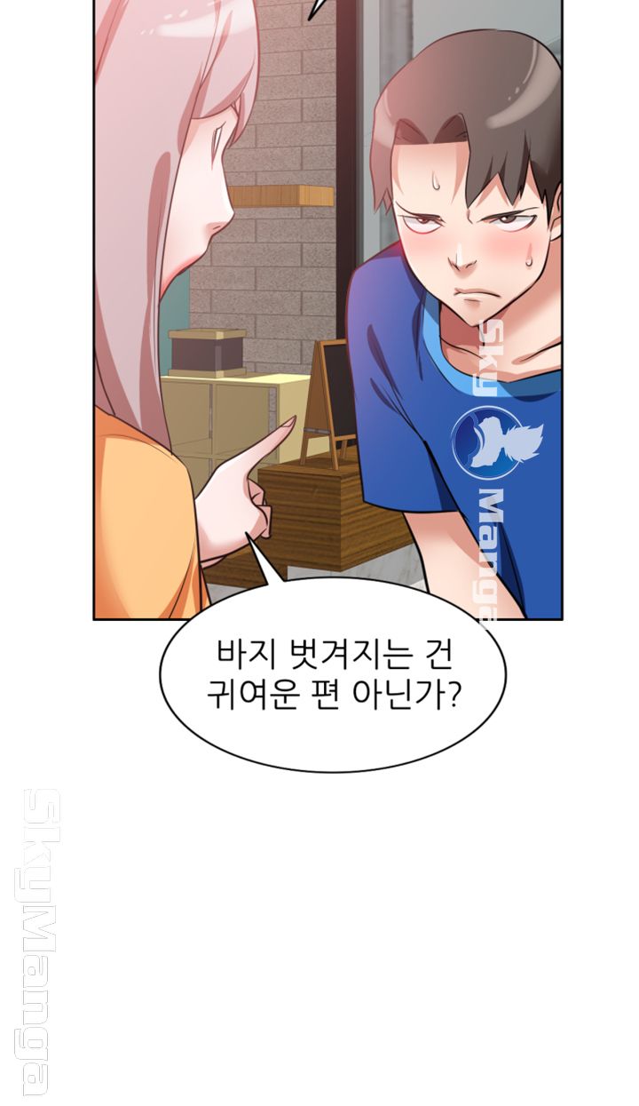 A Friend Woman Raw Chapter 12 Page 27