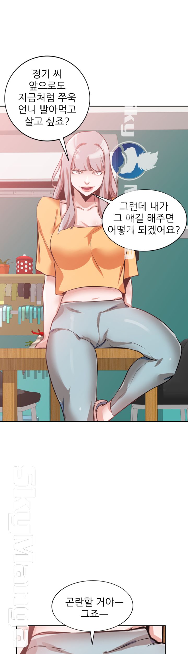 A Friend Woman Raw Chapter 12 Page 28