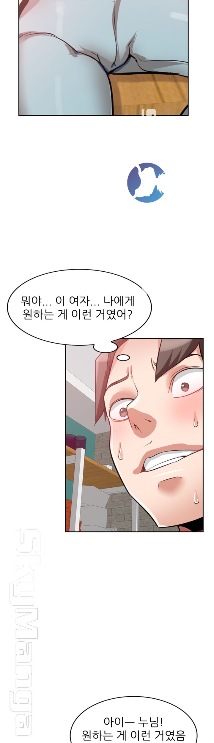 A Friend Woman Raw Chapter 12 Page 29
