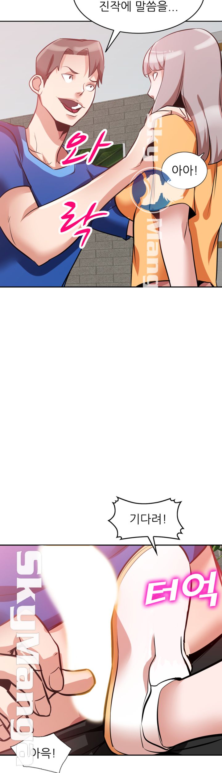 A Friend Woman Raw Chapter 12 Page 30