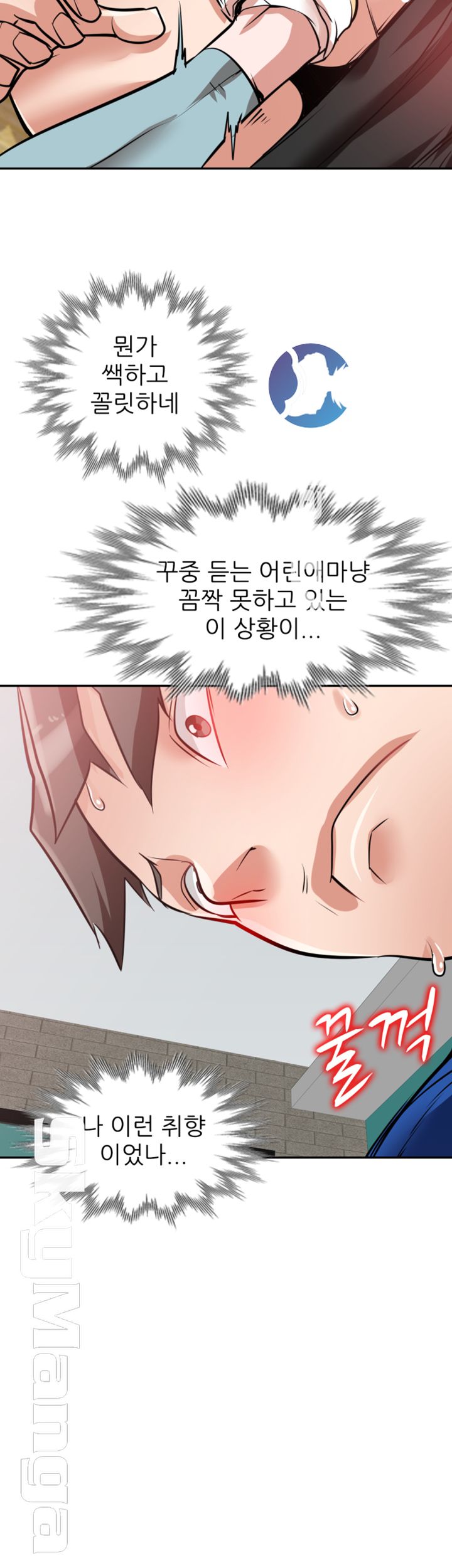 A Friend Woman Raw Chapter 12 Page 34