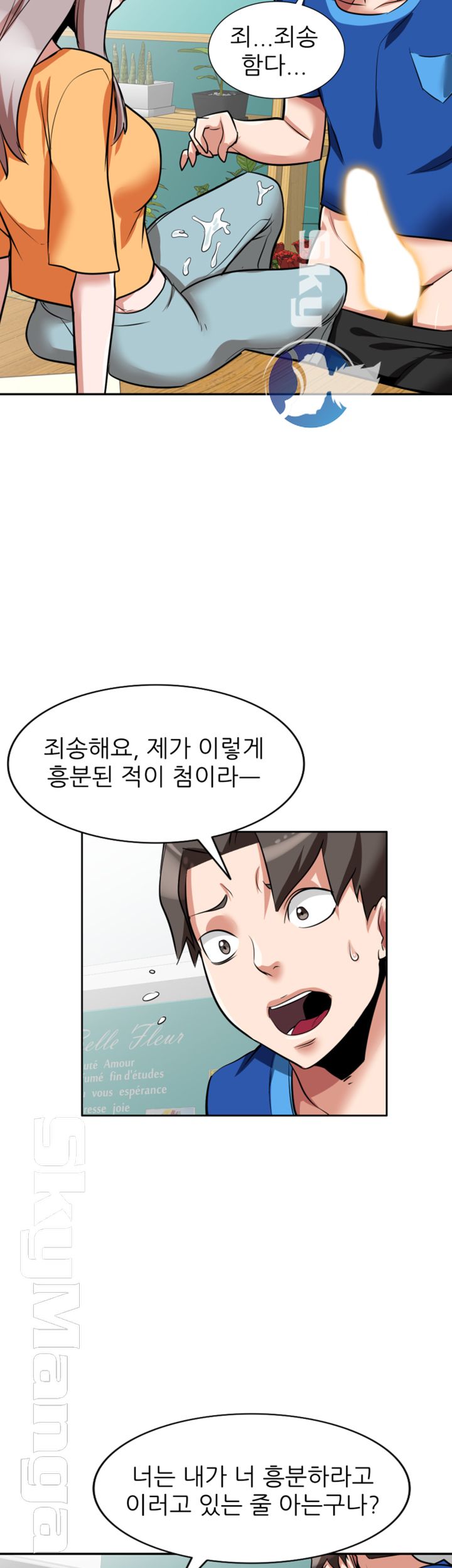 A Friend Woman Raw Chapter 12 Page 37