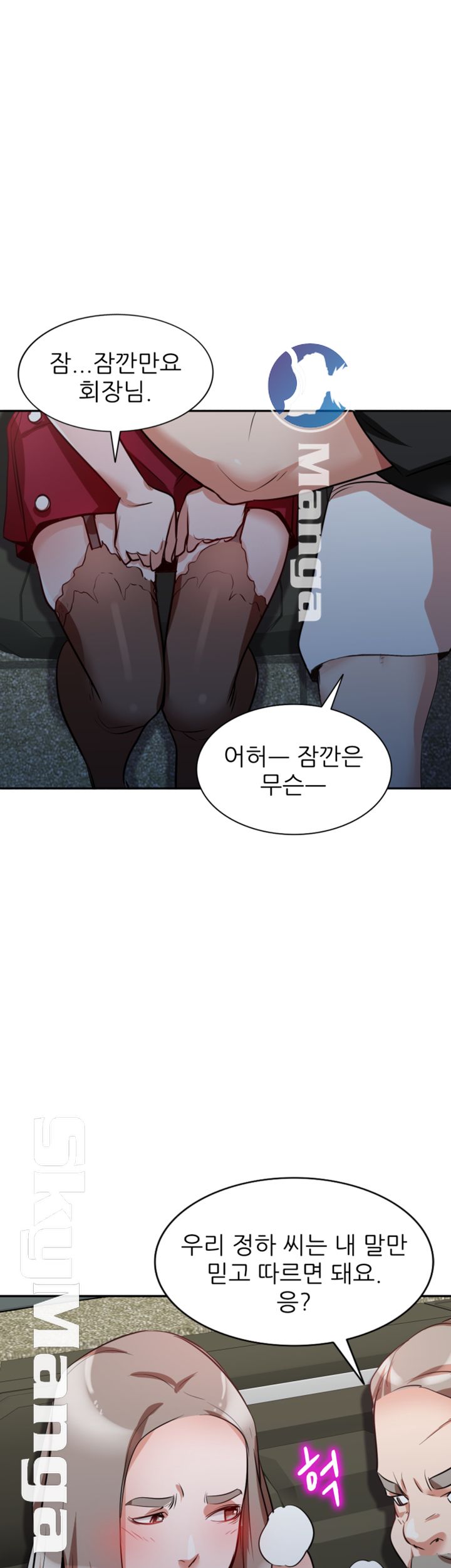 A Friend Woman Raw Chapter 12 Page 41