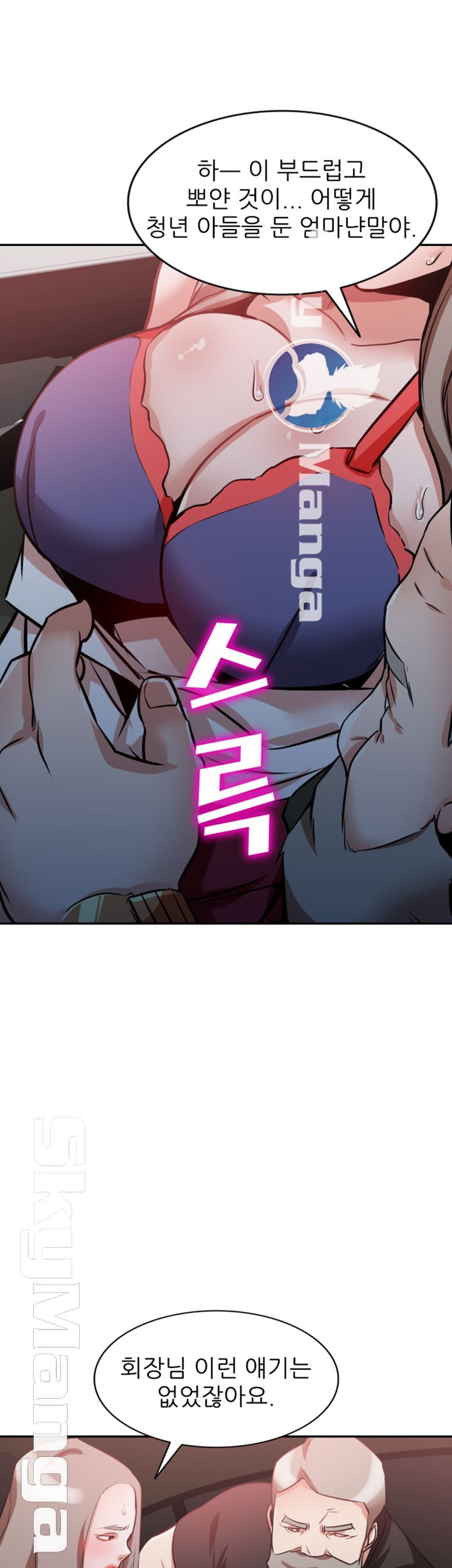 A Friend Woman Raw Chapter 12 Page 43