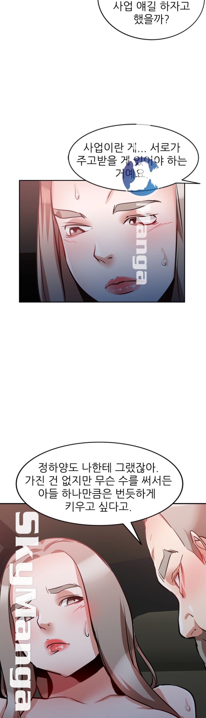 A Friend Woman Raw Chapter 12 Page 45