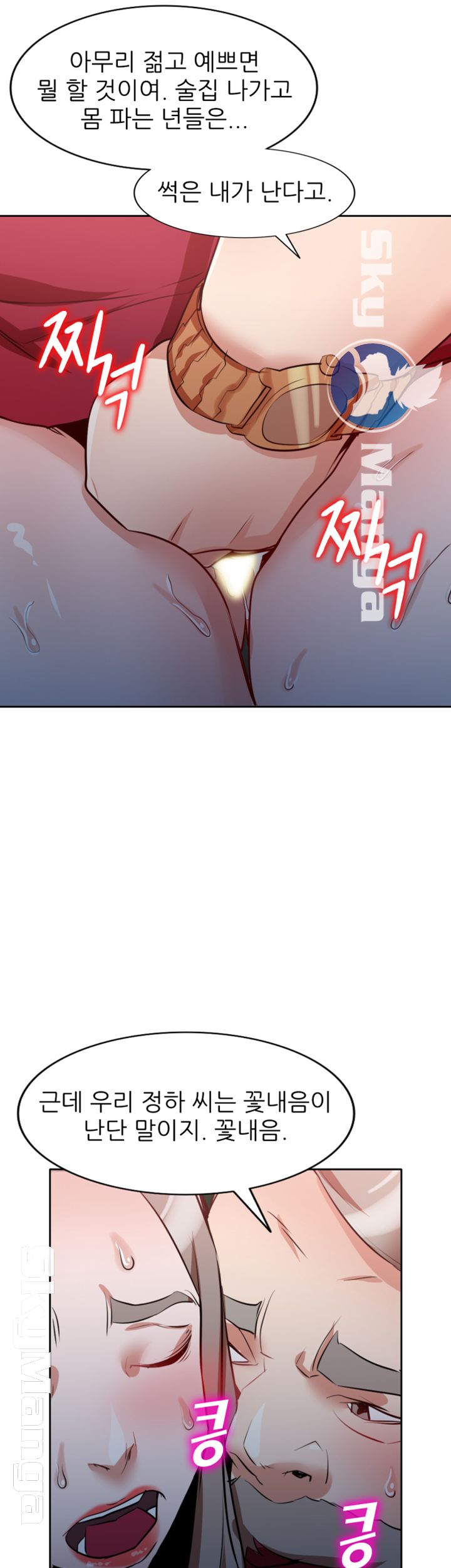A Friend Woman Raw Chapter 13 Page 10