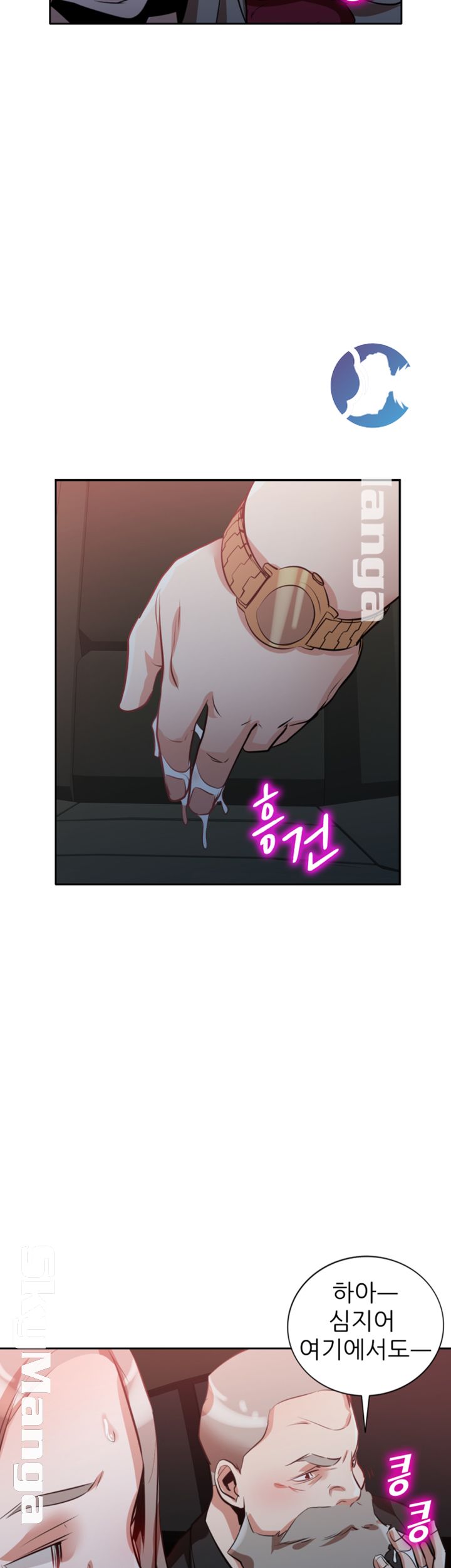 A Friend Woman Raw Chapter 13 Page 11