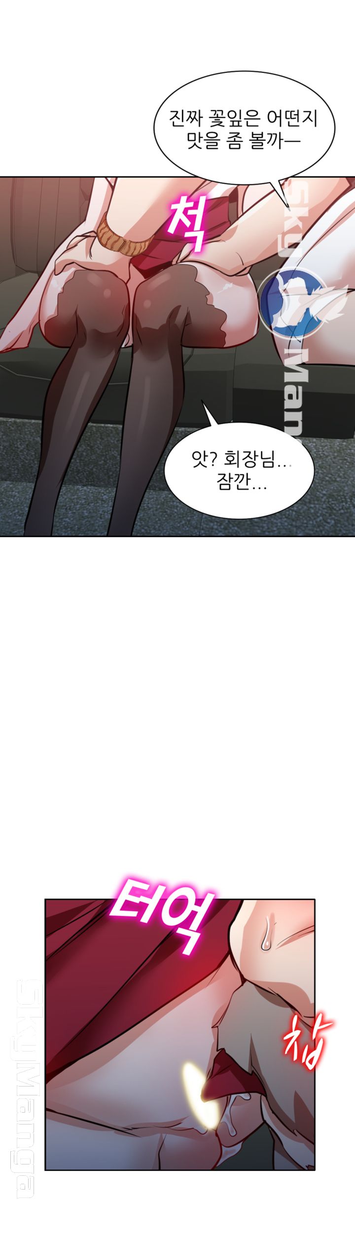 A Friend Woman Raw Chapter 13 Page 13