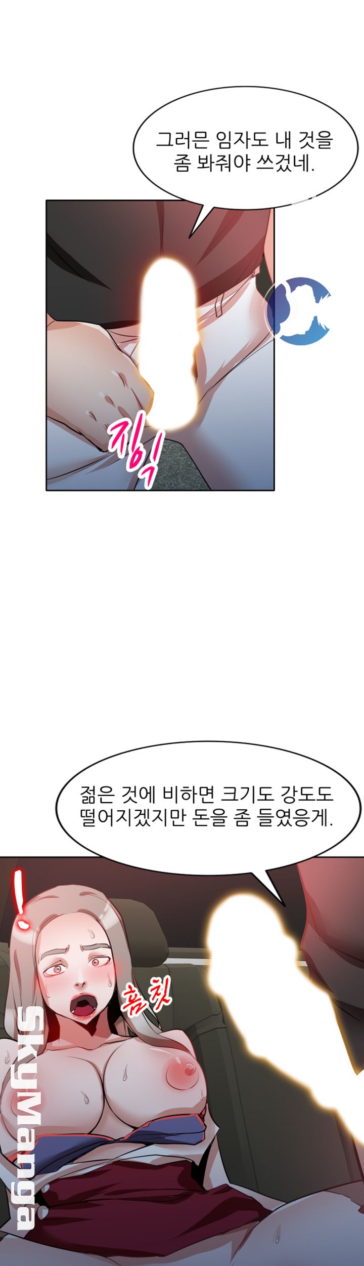 A Friend Woman Raw Chapter 13 Page 26