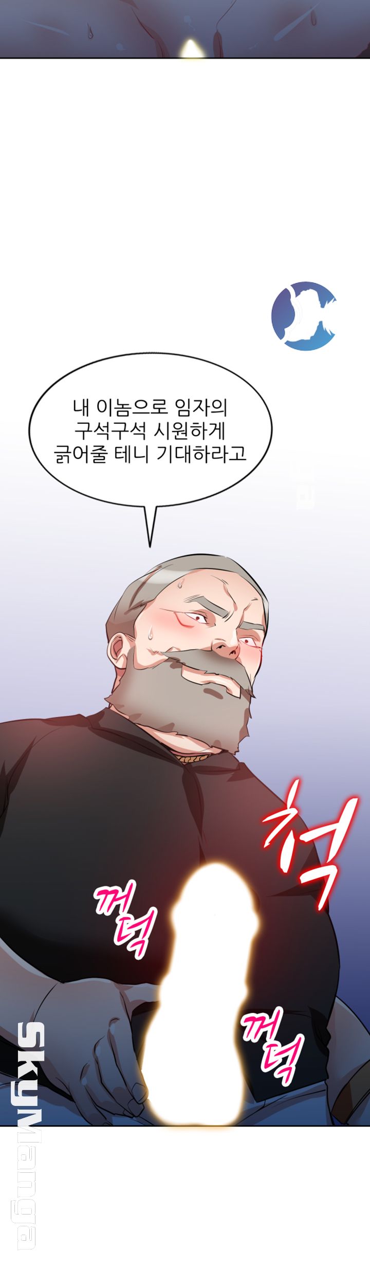 A Friend Woman Raw Chapter 13 Page 27