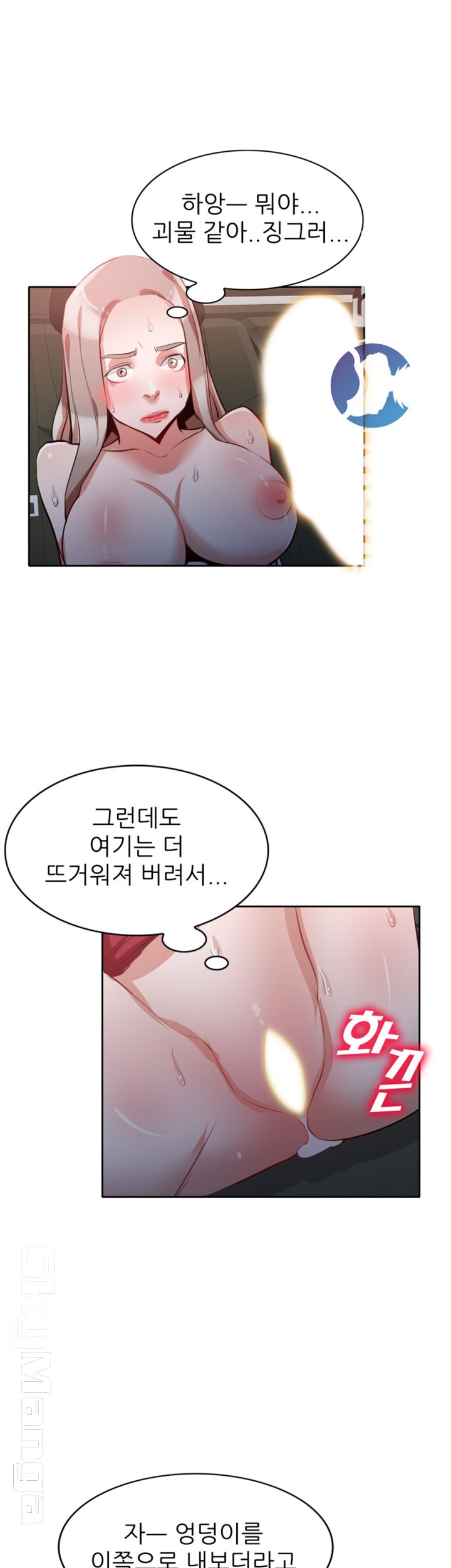 A Friend Woman Raw Chapter 13 Page 29