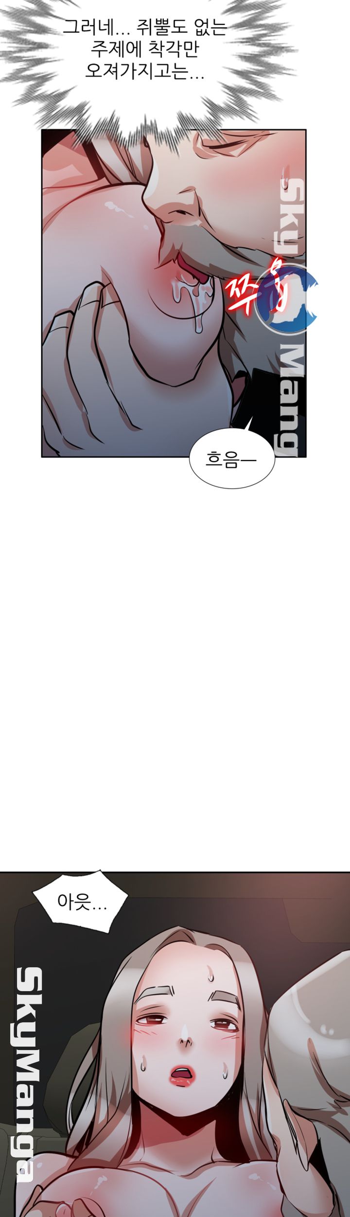 A Friend Woman Raw Chapter 13 Page 3