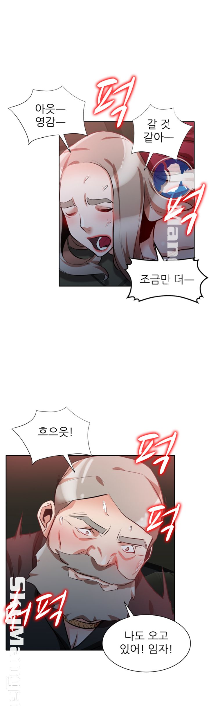 A Friend Woman Raw Chapter 13 Page 36