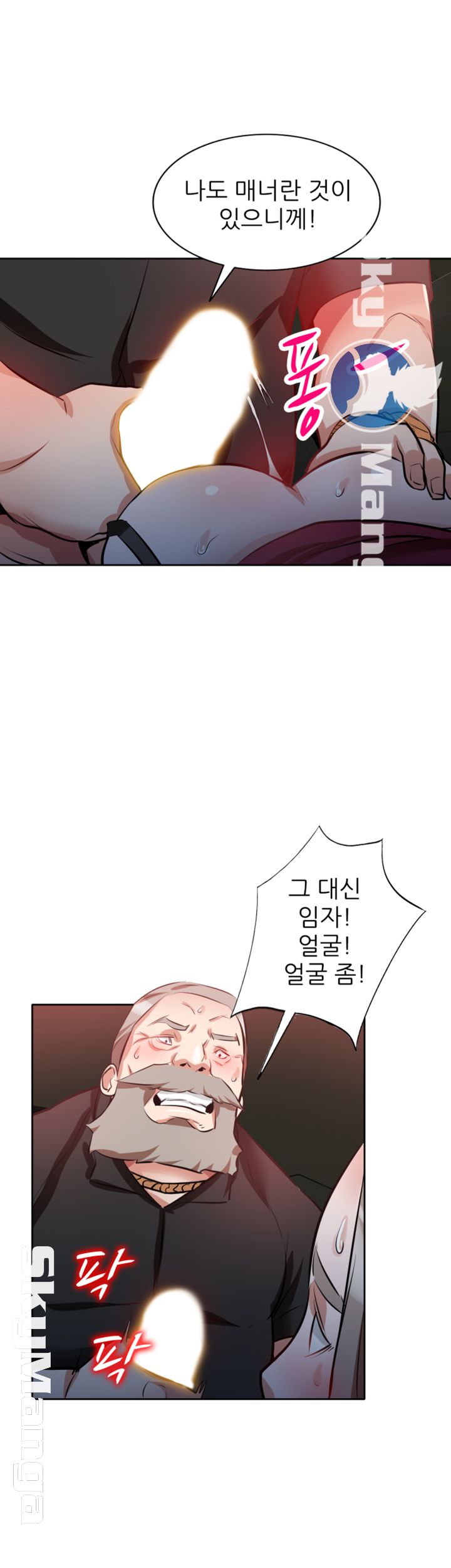 A Friend Woman Raw Chapter 13 Page 39