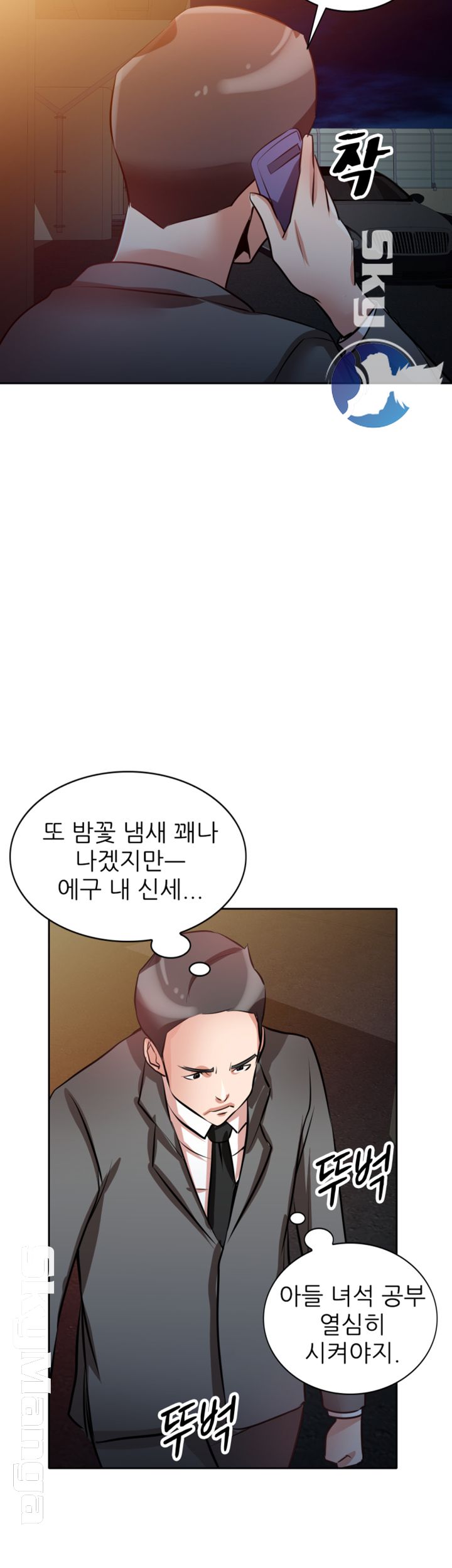A Friend Woman Raw Chapter 13 Page 44