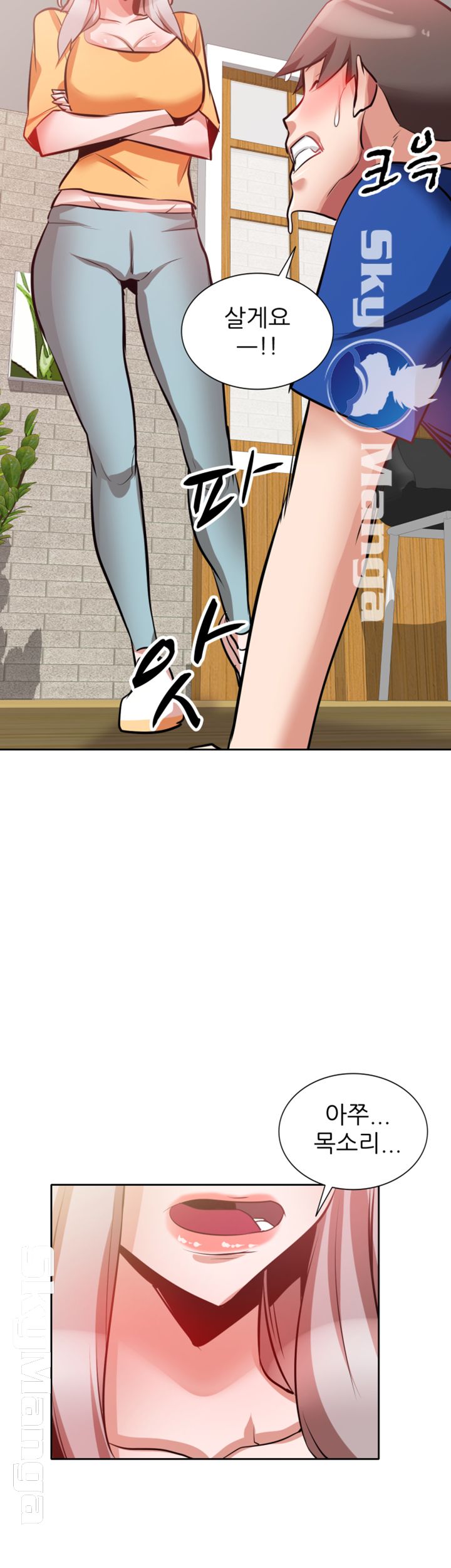 A Friend Woman Raw Chapter 13 Page 48