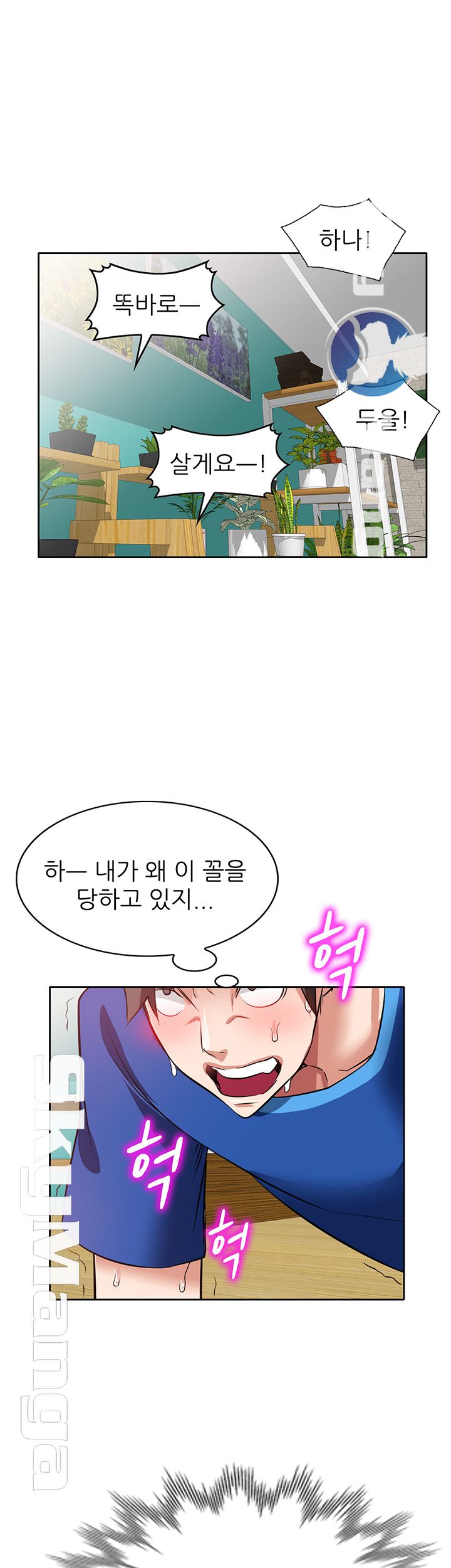 A Friend Woman Raw Chapter 14 Page 11
