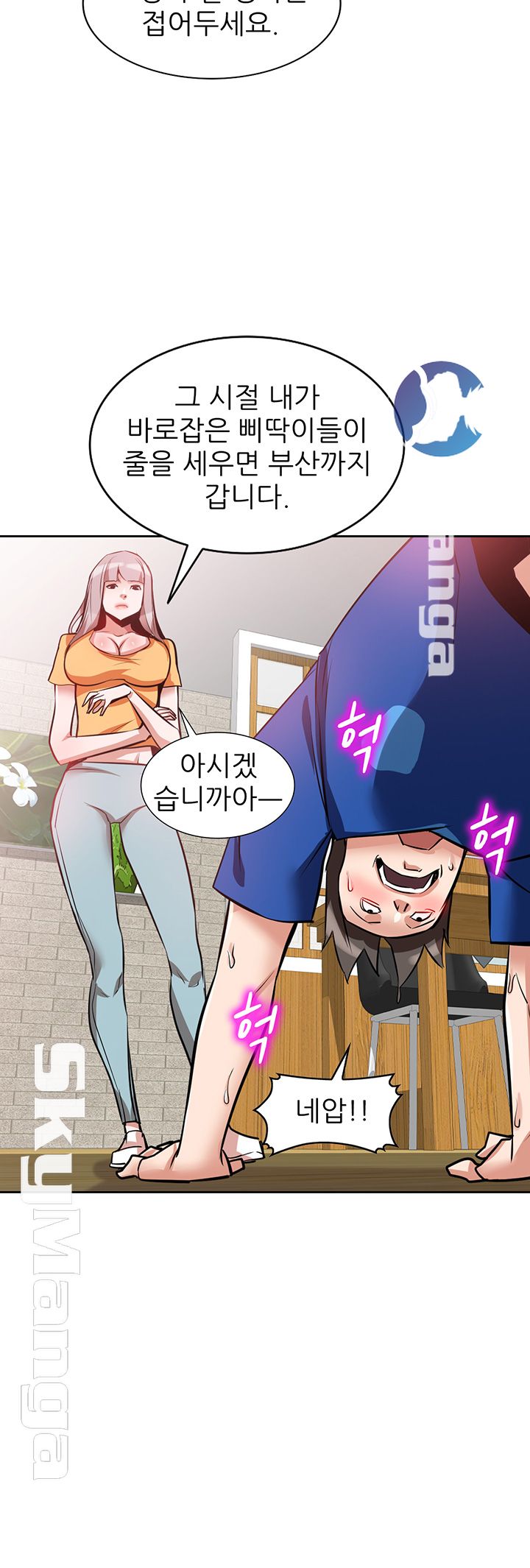 A Friend Woman Raw Chapter 14 Page 13