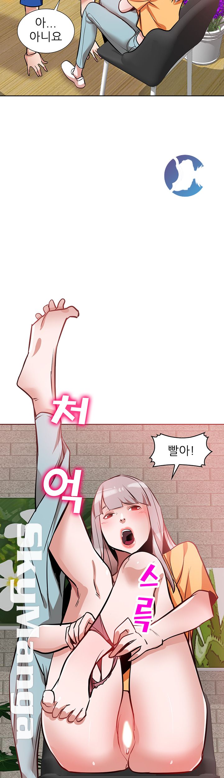 A Friend Woman Raw Chapter 14 Page 15