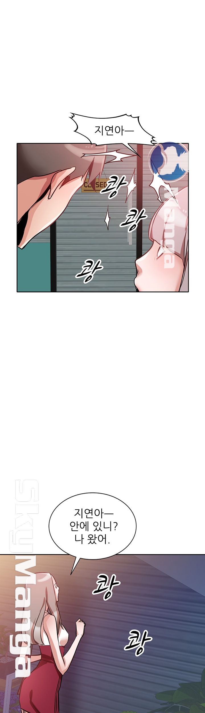 A Friend Woman Raw Chapter 14 Page 24