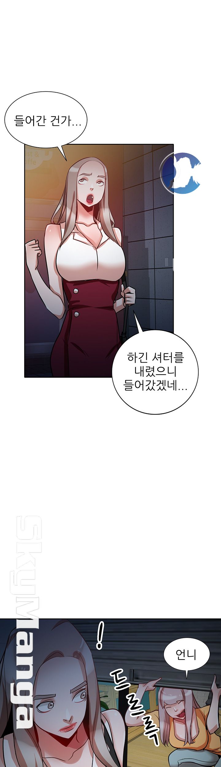 A Friend Woman Raw Chapter 14 Page 26