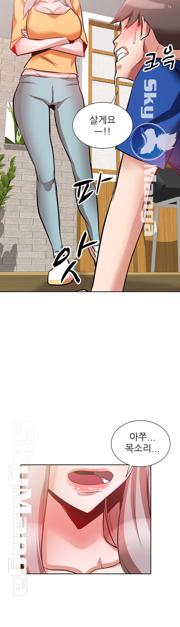 A Friend Woman Raw Chapter 14 Page 3
