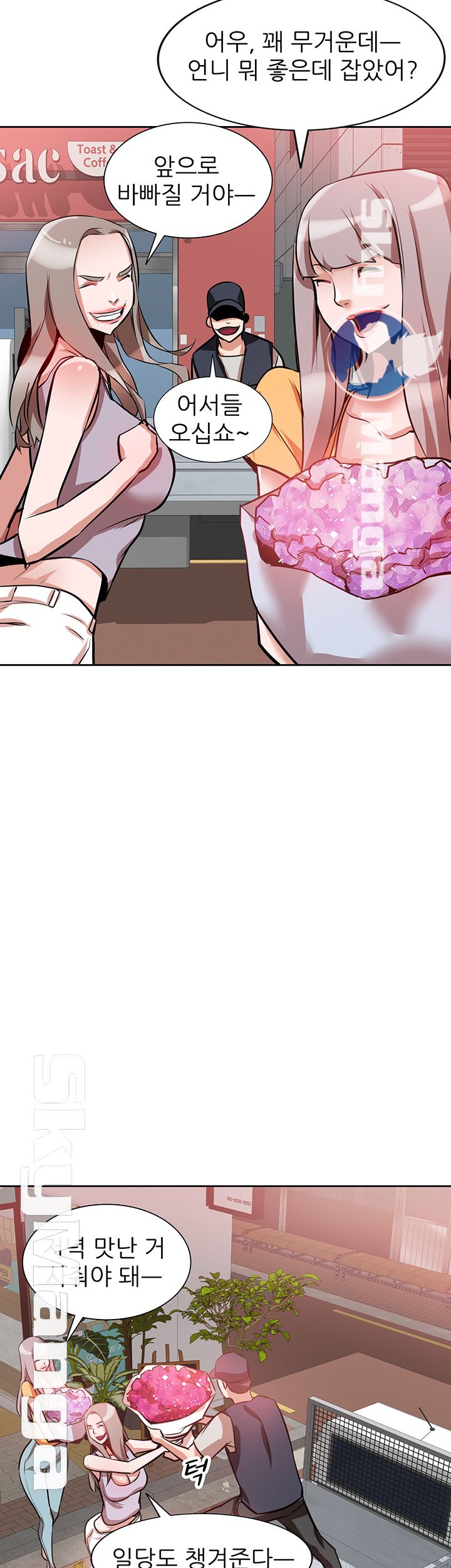 A Friend Woman Raw Chapter 14 Page 31