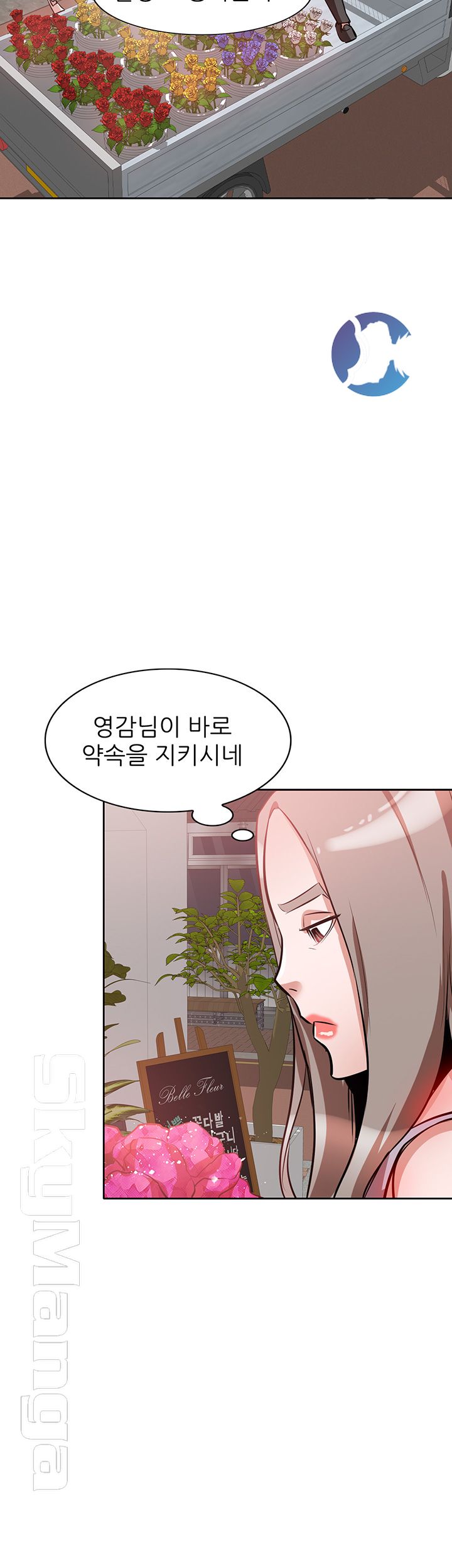 A Friend Woman Raw Chapter 14 Page 32