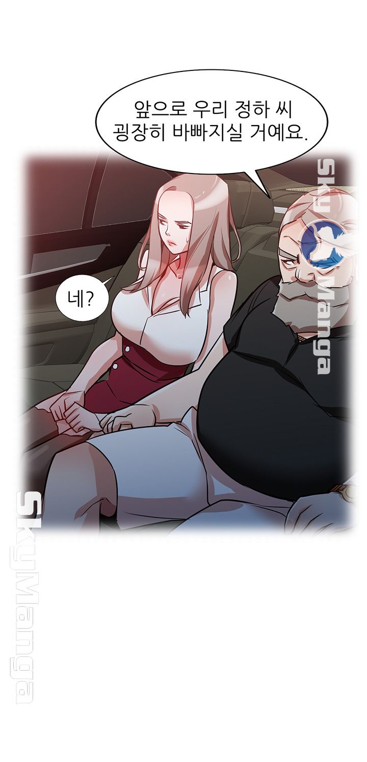 A Friend Woman Raw Chapter 14 Page 33