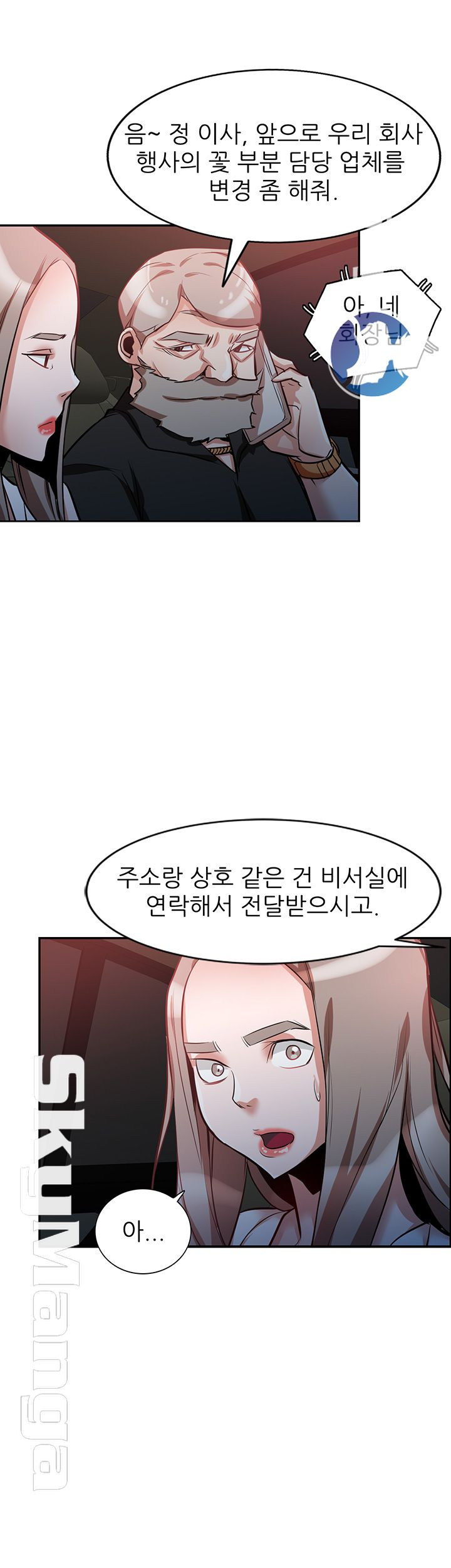 A Friend Woman Raw Chapter 14 Page 34