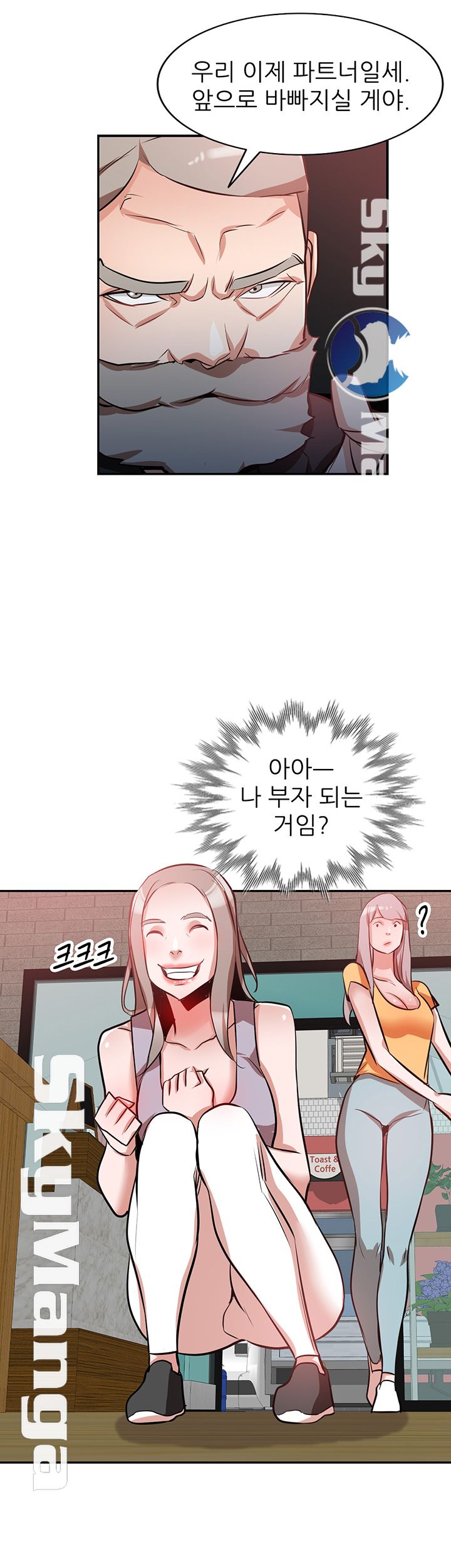 A Friend Woman Raw Chapter 14 Page 35