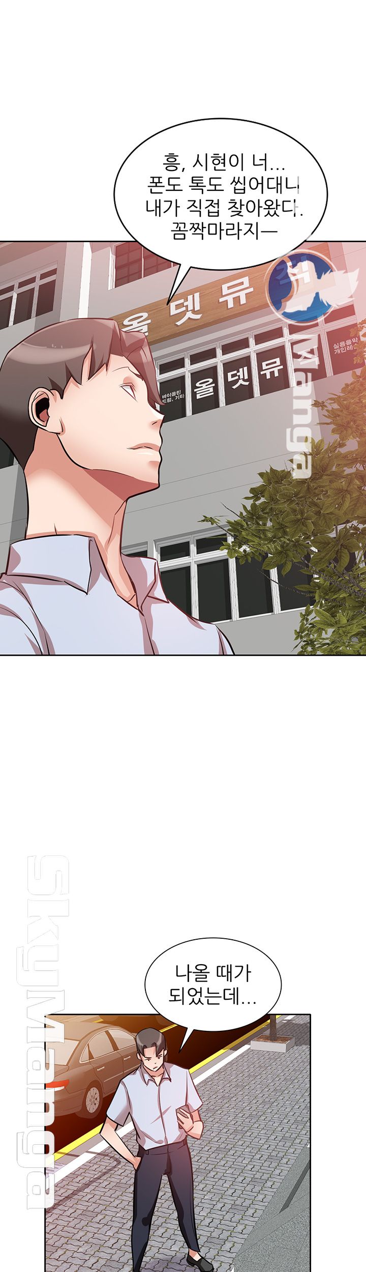 A Friend Woman Raw Chapter 14 Page 37