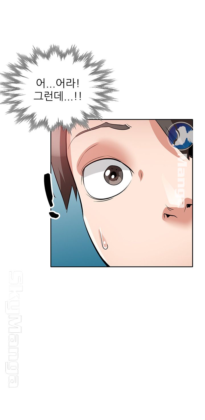 A Friend Woman Raw Chapter 14 Page 40