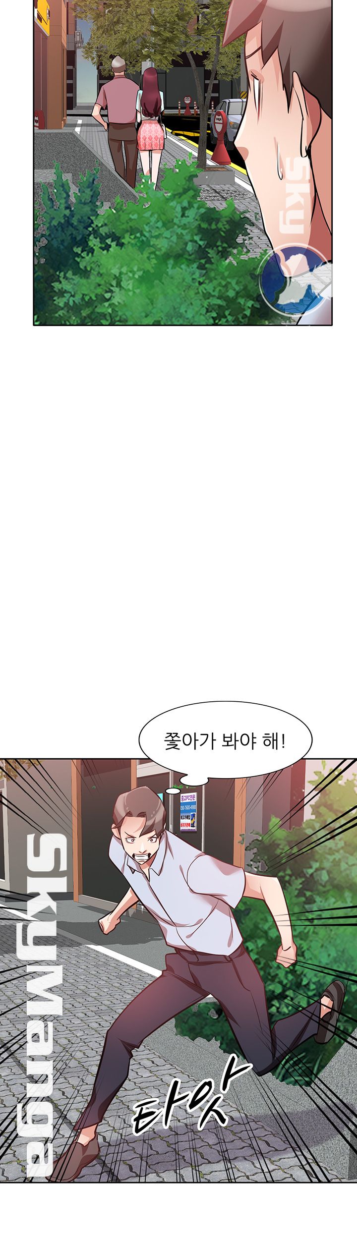 A Friend Woman Raw Chapter 14 Page 42