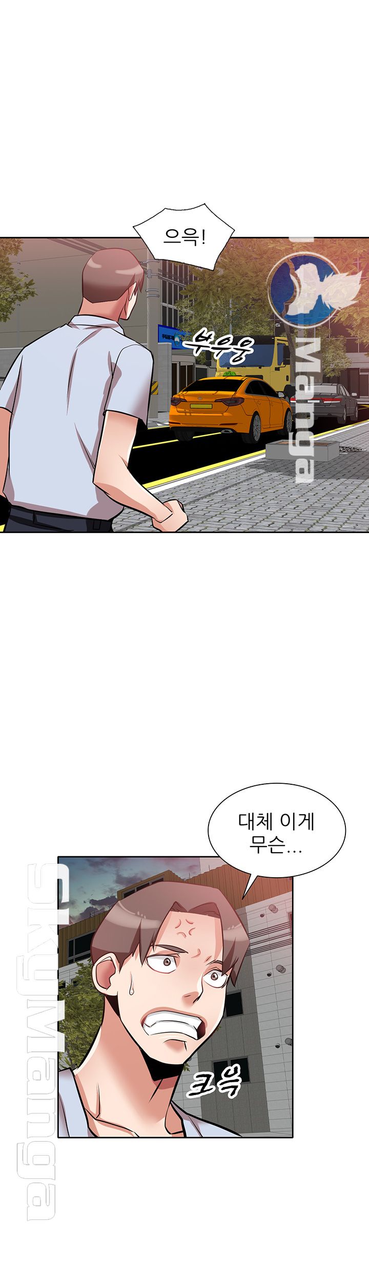 A Friend Woman Raw Chapter 14 Page 45