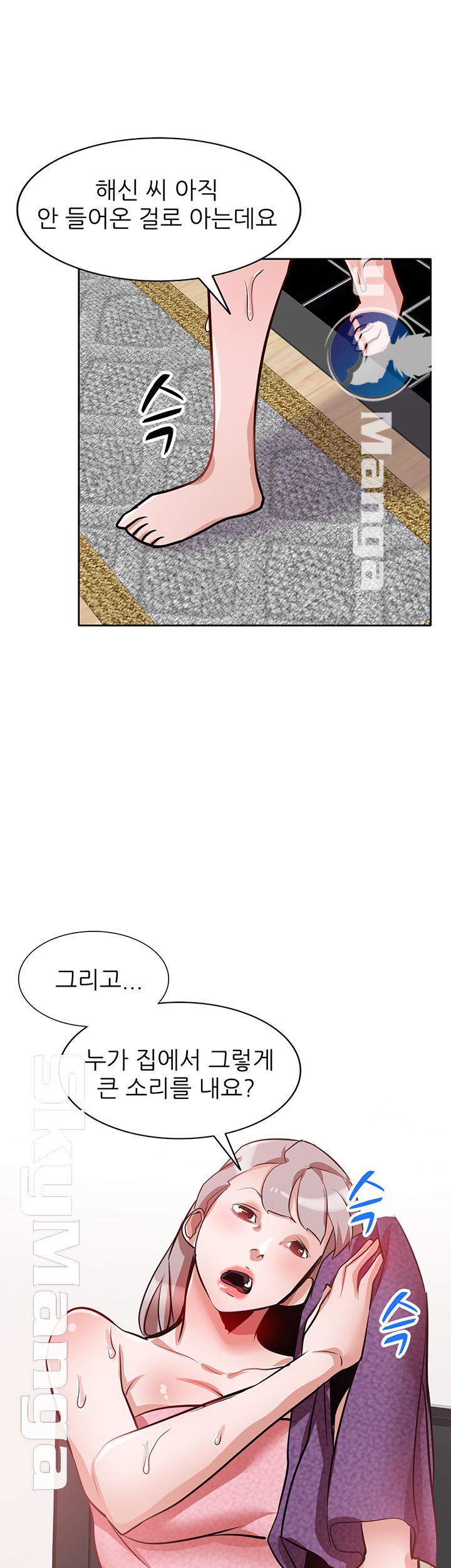 A Friend Woman Raw Chapter 14 Page 49