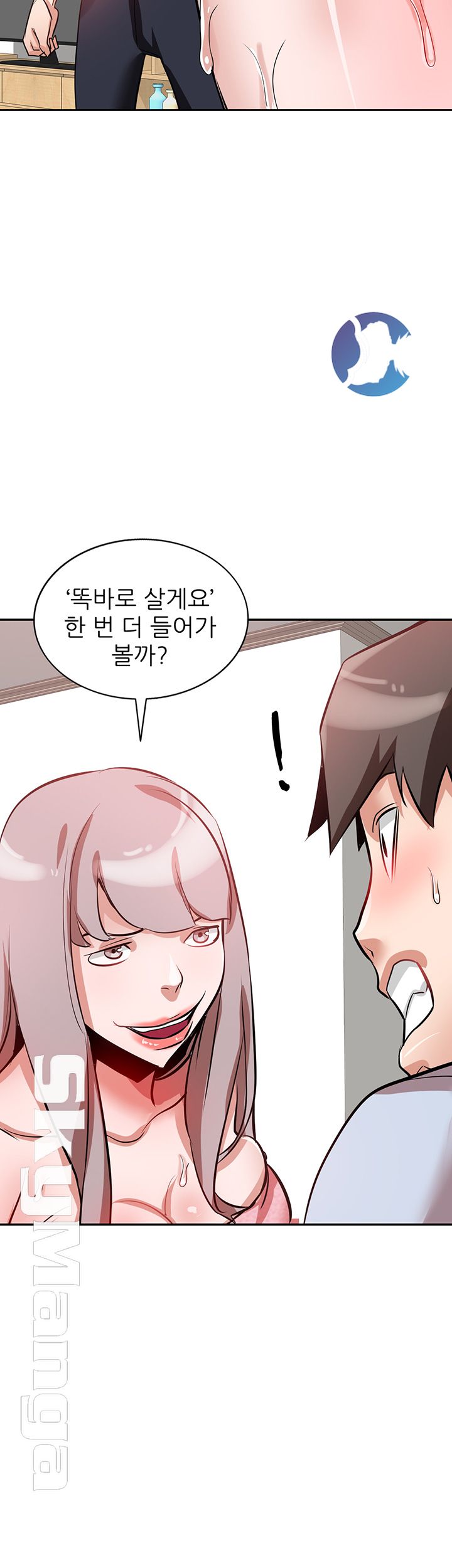 A Friend Woman Raw Chapter 14 Page 51