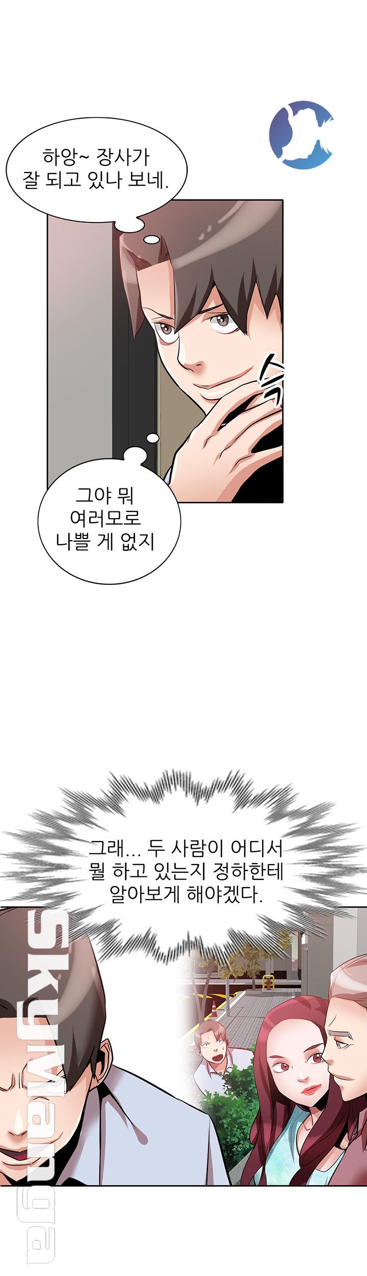 A Friend Woman Raw Chapter 15 Page 10