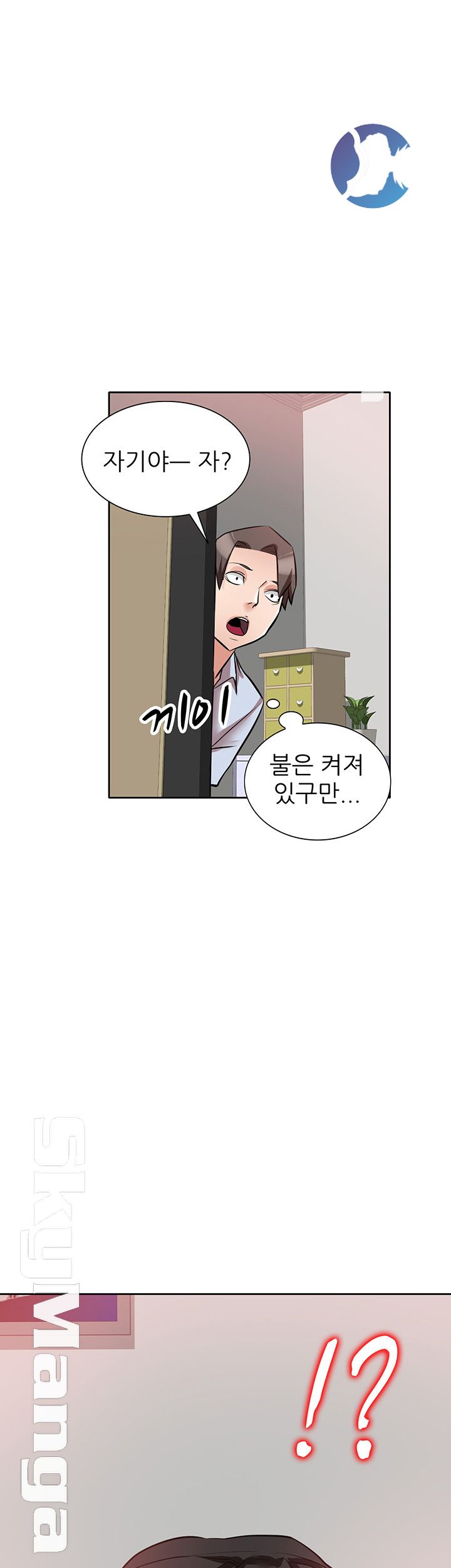 A Friend Woman Raw Chapter 15 Page 11