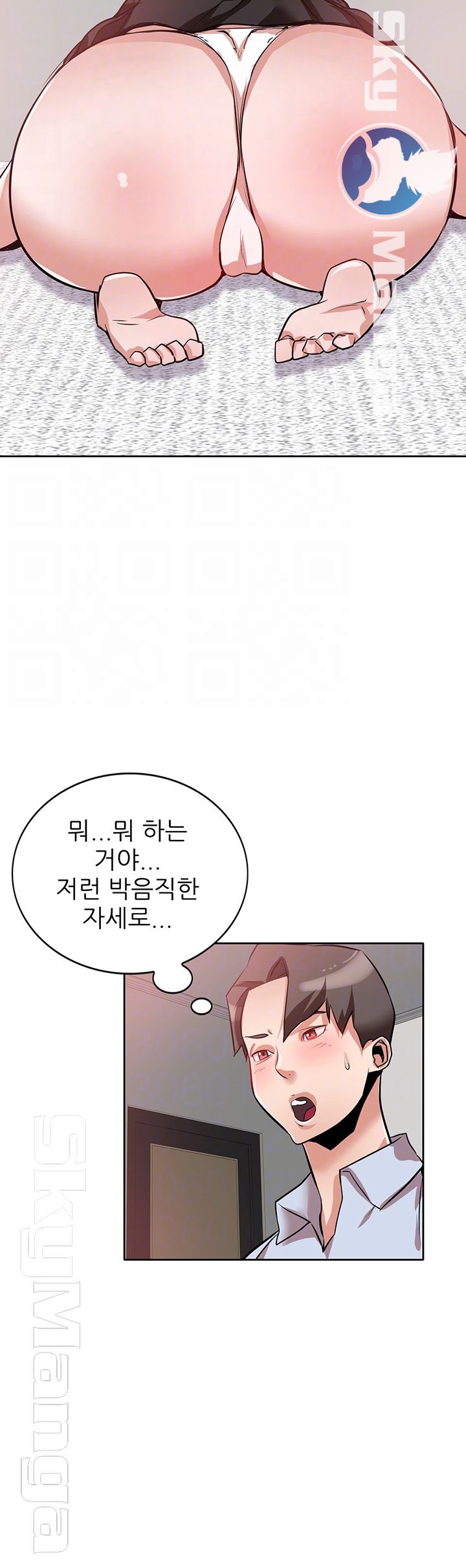 A Friend Woman Raw Chapter 15 Page 12
