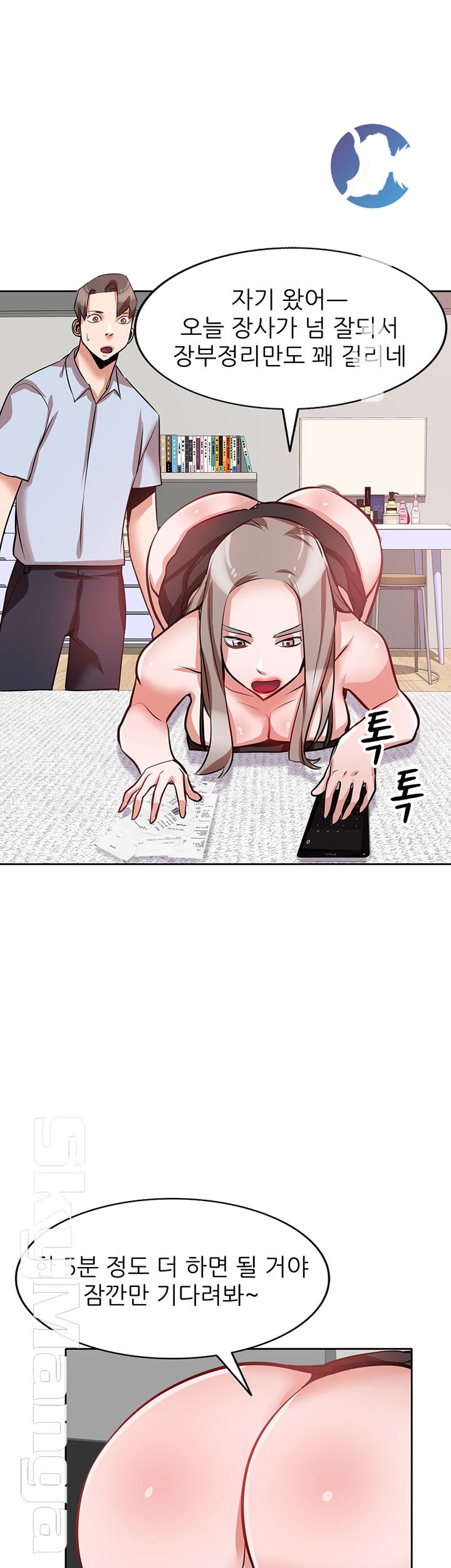 A Friend Woman Raw Chapter 15 Page 13