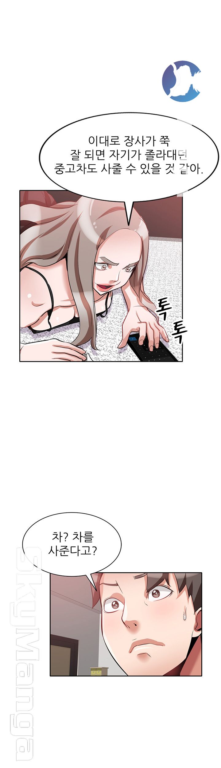 A Friend Woman Raw Chapter 15 Page 15