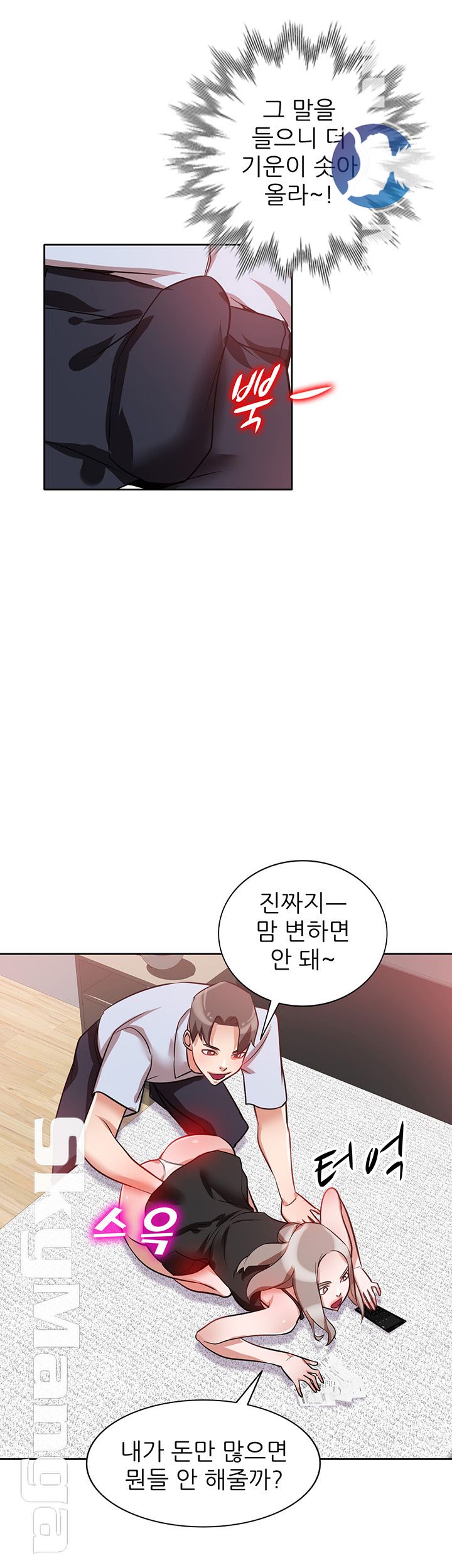 A Friend Woman Raw Chapter 15 Page 17