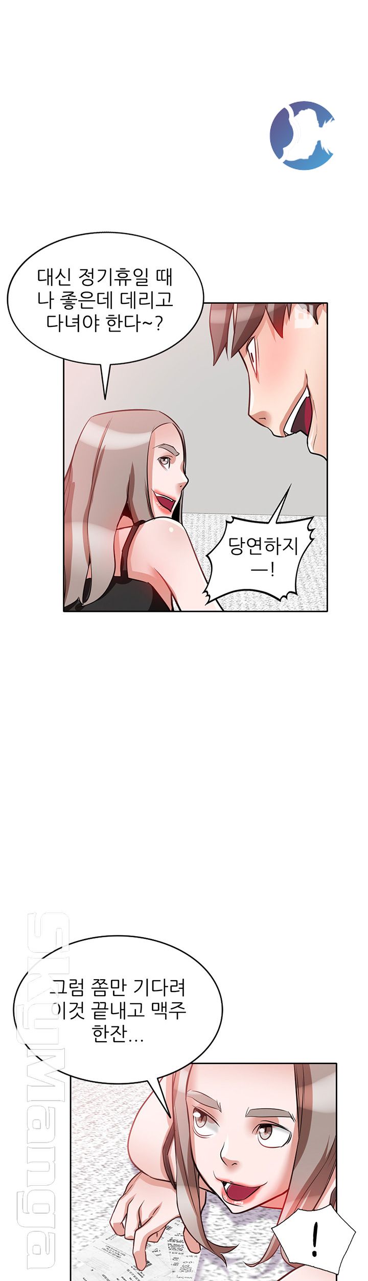 A Friend Woman Raw Chapter 15 Page 18