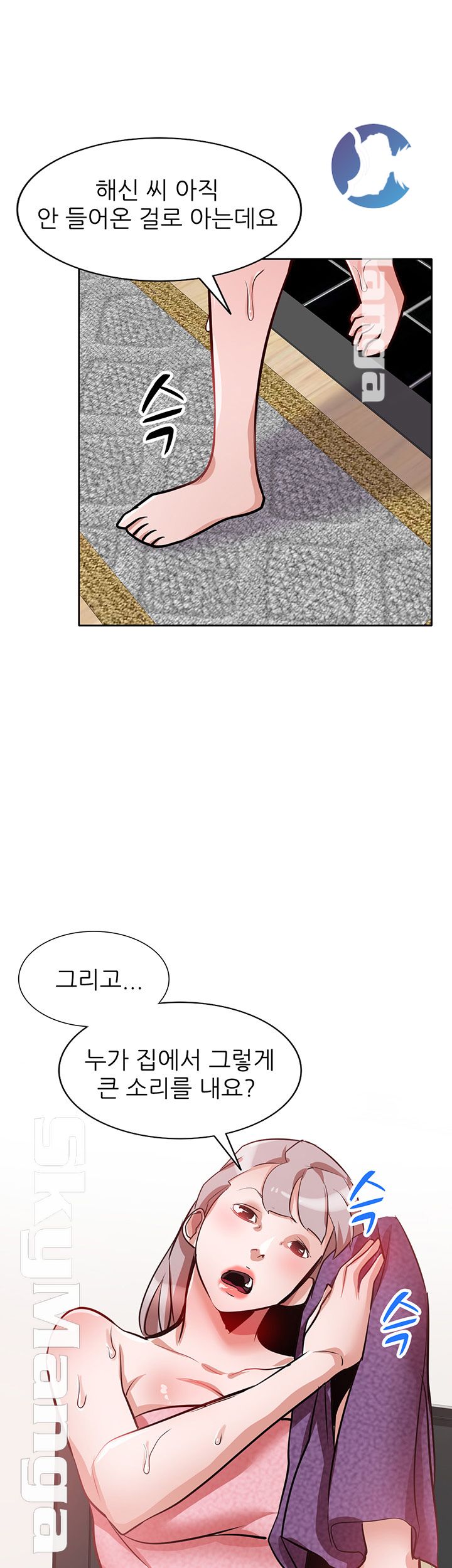 A Friend Woman Raw Chapter 15 Page 2