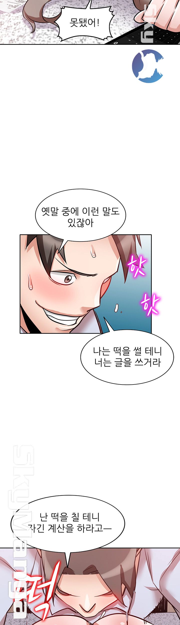 A Friend Woman Raw Chapter 15 Page 26