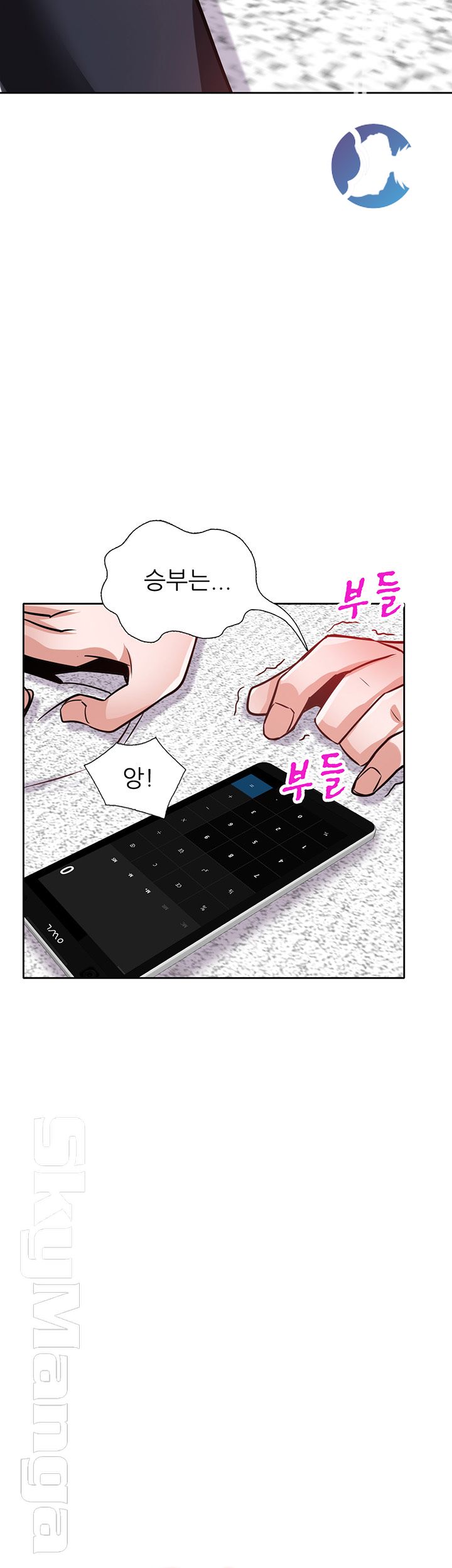 A Friend Woman Raw Chapter 15 Page 31