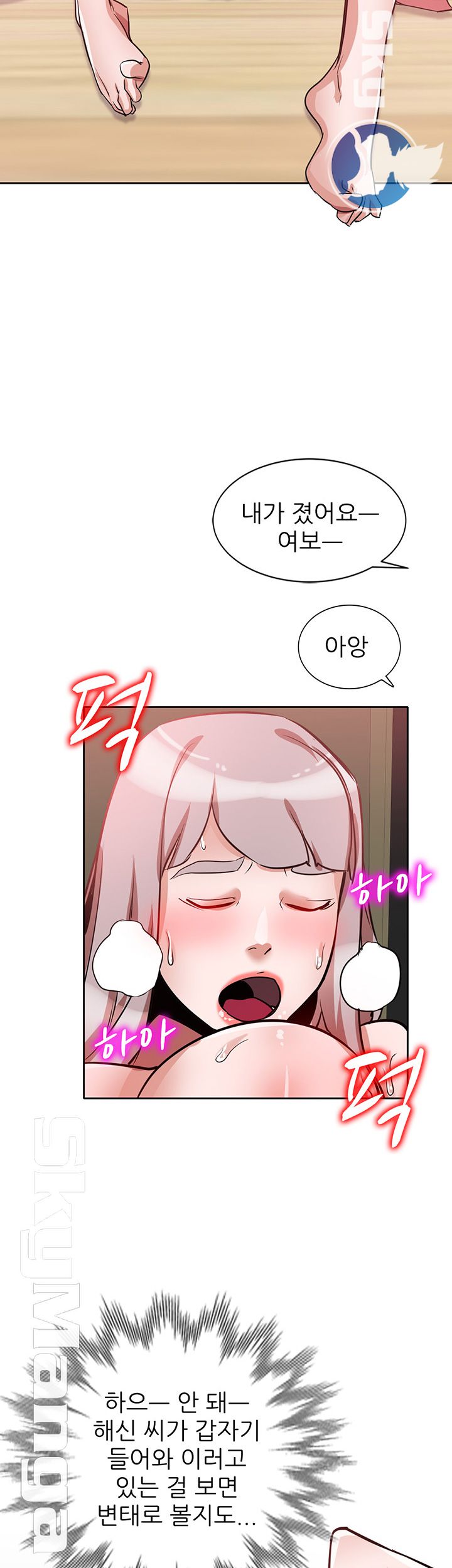 A Friend Woman Raw Chapter 15 Page 34