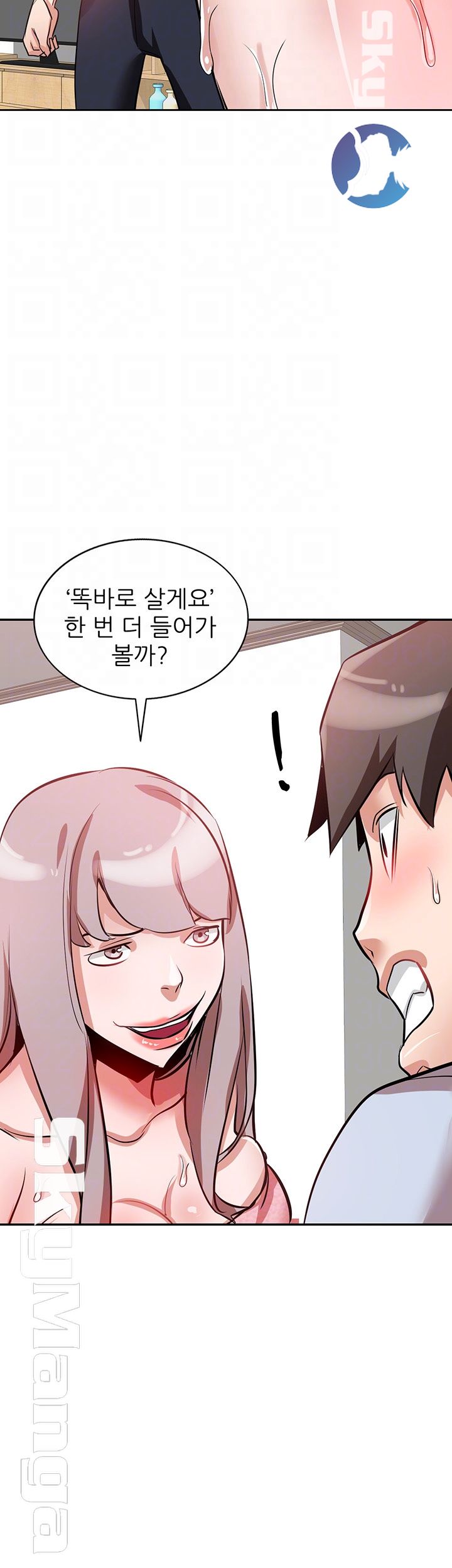 A Friend Woman Raw Chapter 15 Page 4