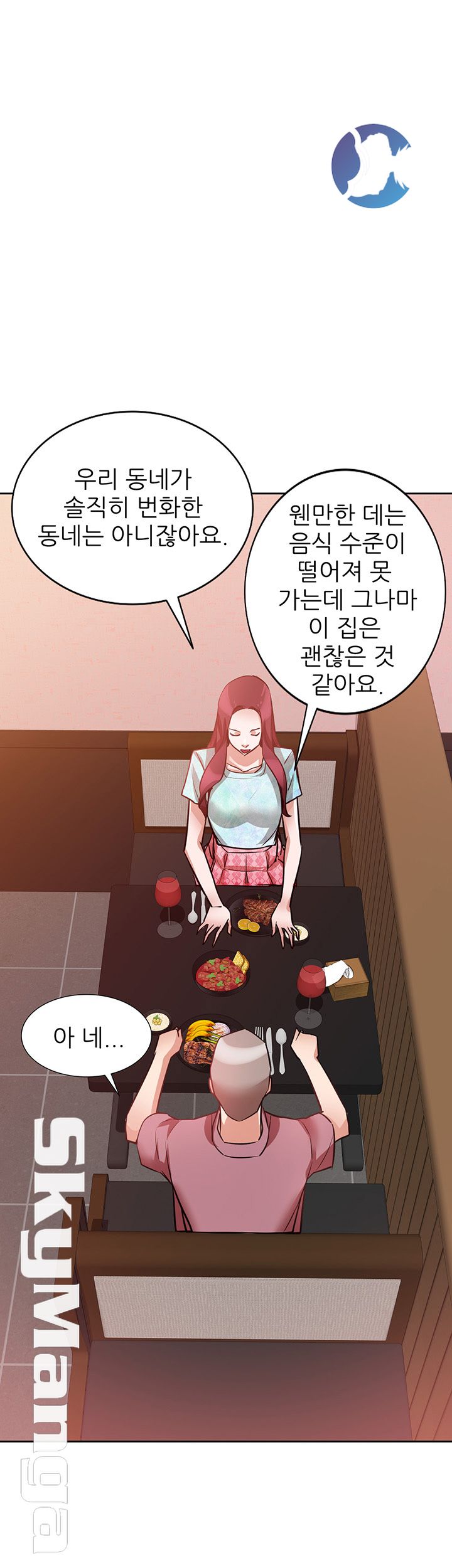 A Friend Woman Raw Chapter 15 Page 42